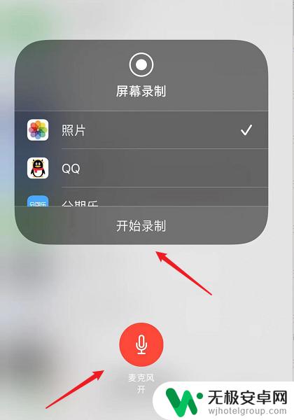 苹果手机微信录屏怎么操作 苹果手机微信录屏软件下载