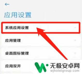 红米手机解锁弹出广告 红米手机如何解锁才能避免弹出广告