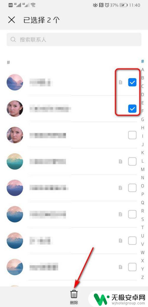 华为怎样批量删除手机联系人 华为手机如何一次性删除多个联系人？