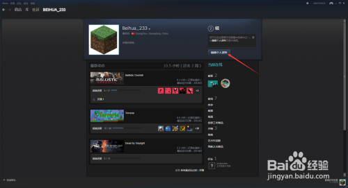 steam设置个人资料 如何在Steam上完善个人资料设置