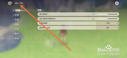 原神手机设置在哪里 原神设定在哪个世界？