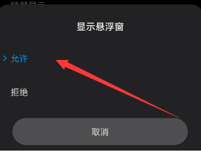 小米手机怎么浮窗 小米手机如何打开应用程序浮窗功能