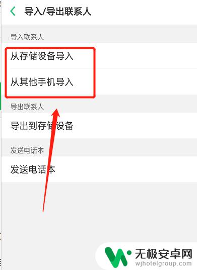 怎么从安卓手机备份通讯录过来 安卓手机如何使用备份软件导出导入手机通讯录