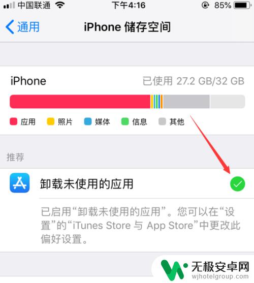 苹果手机不用的软件怎么删除掉 iPhone如何卸载不用的应用程序