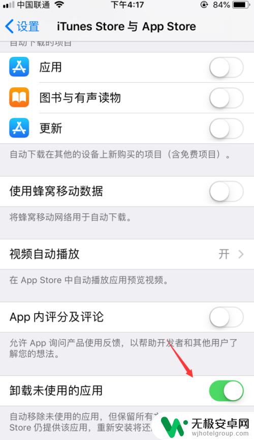 苹果手机不用的软件怎么删除掉 iPhone如何卸载不用的应用程序