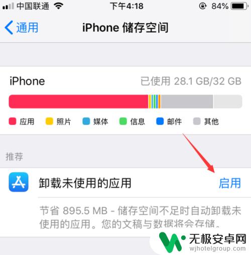 苹果手机不用的软件怎么删除掉 iPhone如何卸载不用的应用程序