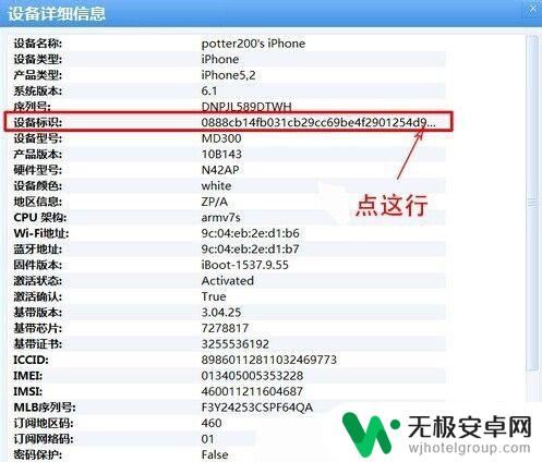 查看苹果手机udid 如何找到苹果手机的唯一设备标识UDID