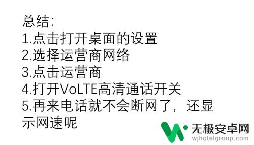 手机来电没有网络怎么设置 手机来电断网怎么办？