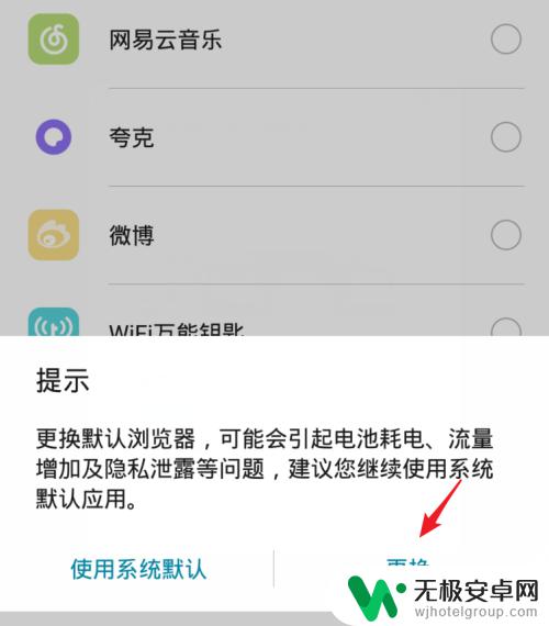 手机如何将uc浏览器设置为默认浏览器 安卓手机UC浏览器设置默认浏览器步骤