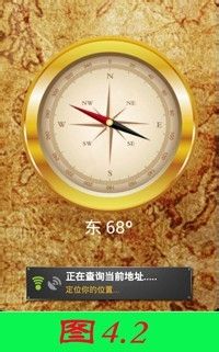 怎么使用手机罗盘 手机电子罗盘使用方法说明