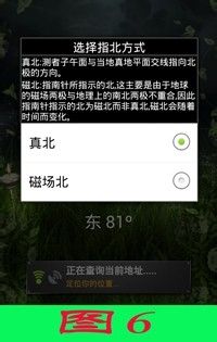 怎么使用手机罗盘 手机电子罗盘使用方法说明