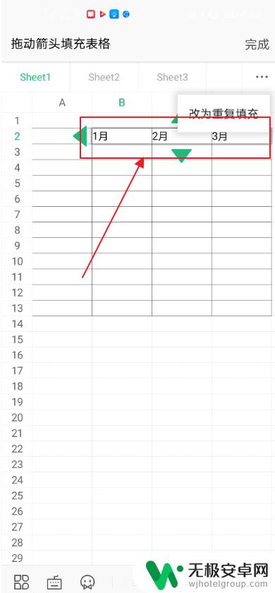 用手机wps怎么填充表格 手机WPS如何设置自动填充功能？