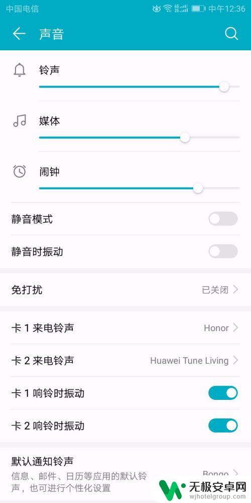 华为手机怎么可以设置铃声 华为手机铃声设置教程