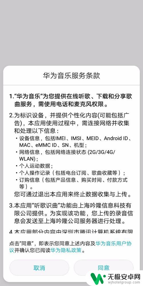 华为手机怎么可以设置铃声 华为手机铃声设置教程