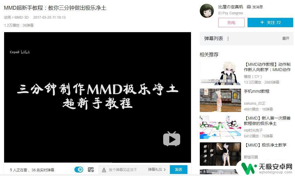 原神mmd舞蹈怎么做 MMD零基础教程视频推荐