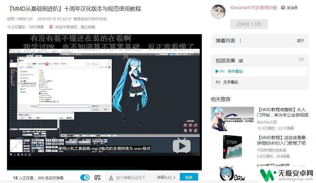 原神mmd舞蹈怎么做 MMD零基础教程视频推荐