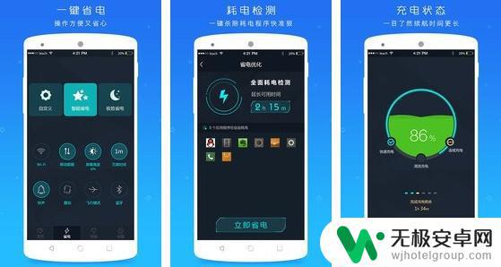 什么软件可以检查手机电池寿命 电池检测软件哪个好用？
