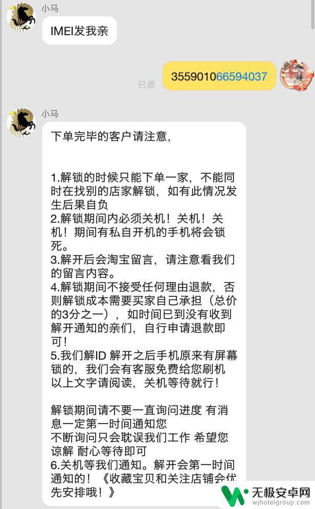 苹果手机换硬盘后怎么还有id 如何解除手机id激活锁