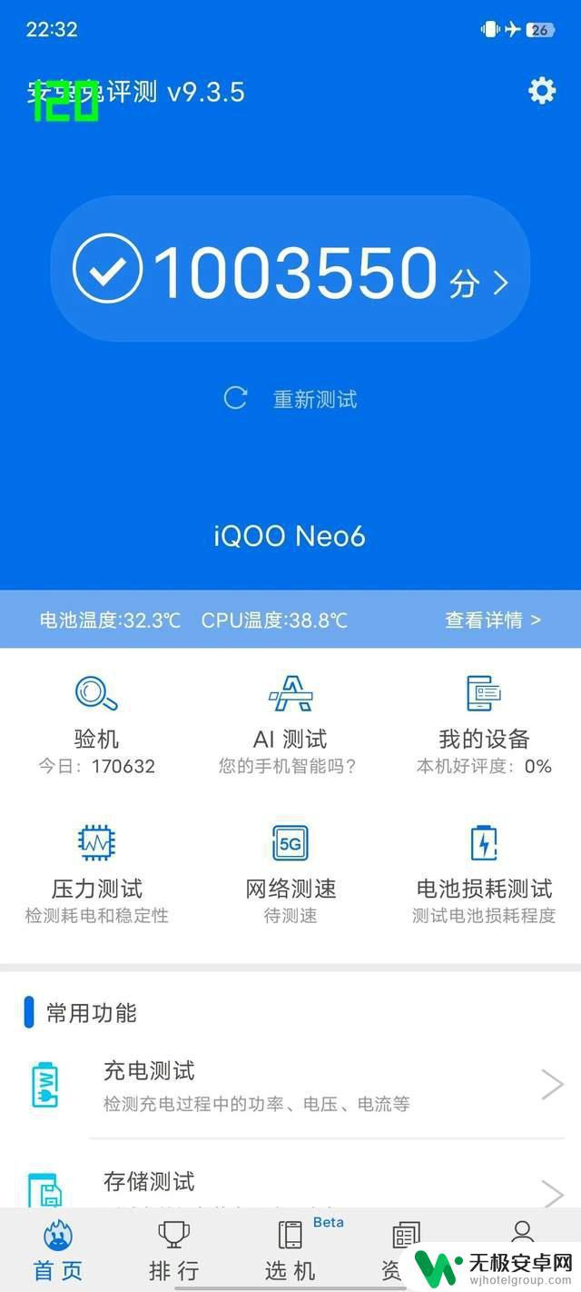 iqoo neo6se原神可以开超高画质吗 iQOO Neo6性能如何？