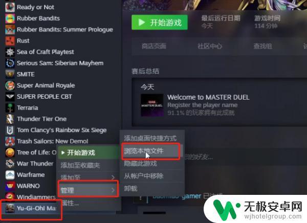 steam deck游戏王大师决斗中文 游戏王大师决斗steam中文设置教程