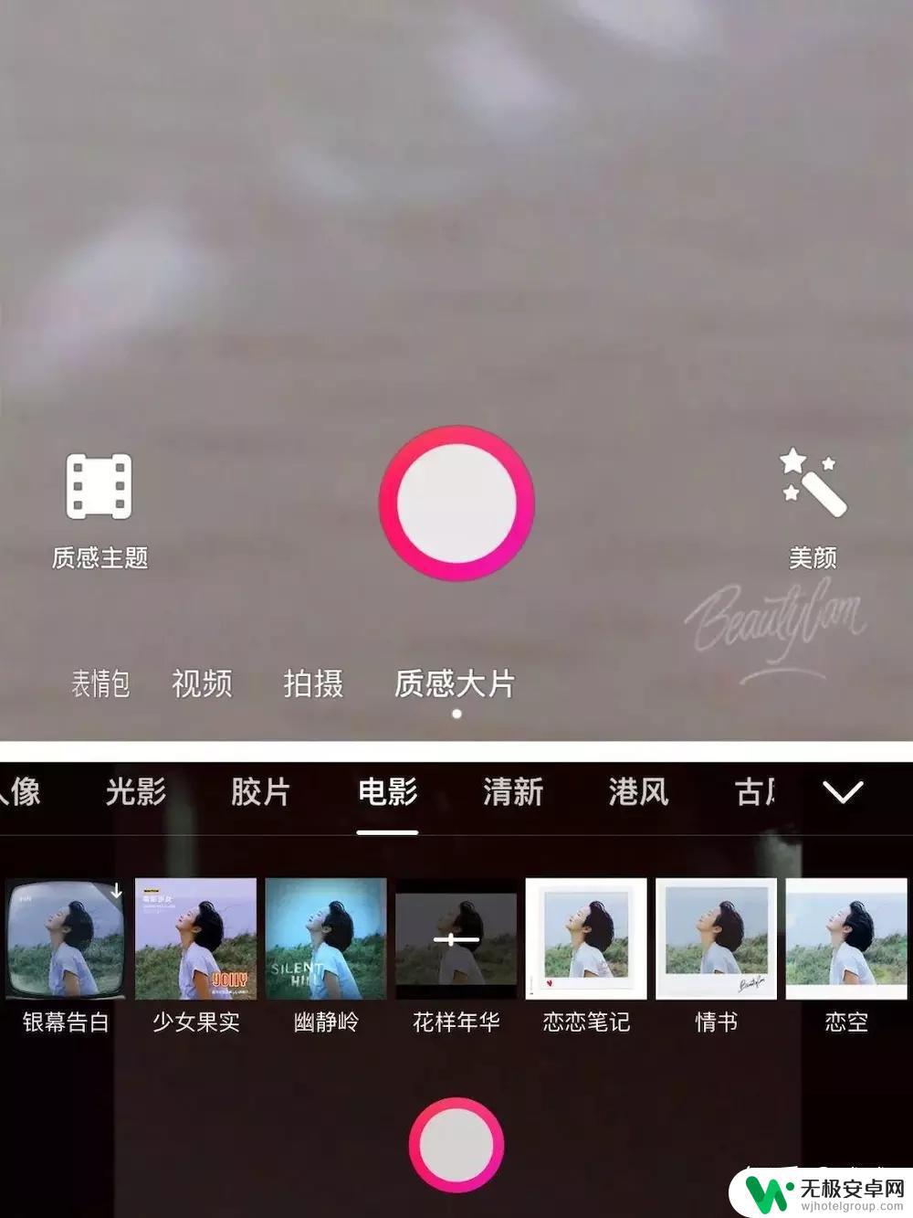 手机怎么拍16:9的照片 如何使用16:9拍法创造出大片效果