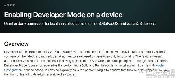 app可以ios获取手机是否为开发者模式 如何打开iOS 16的开发者模式