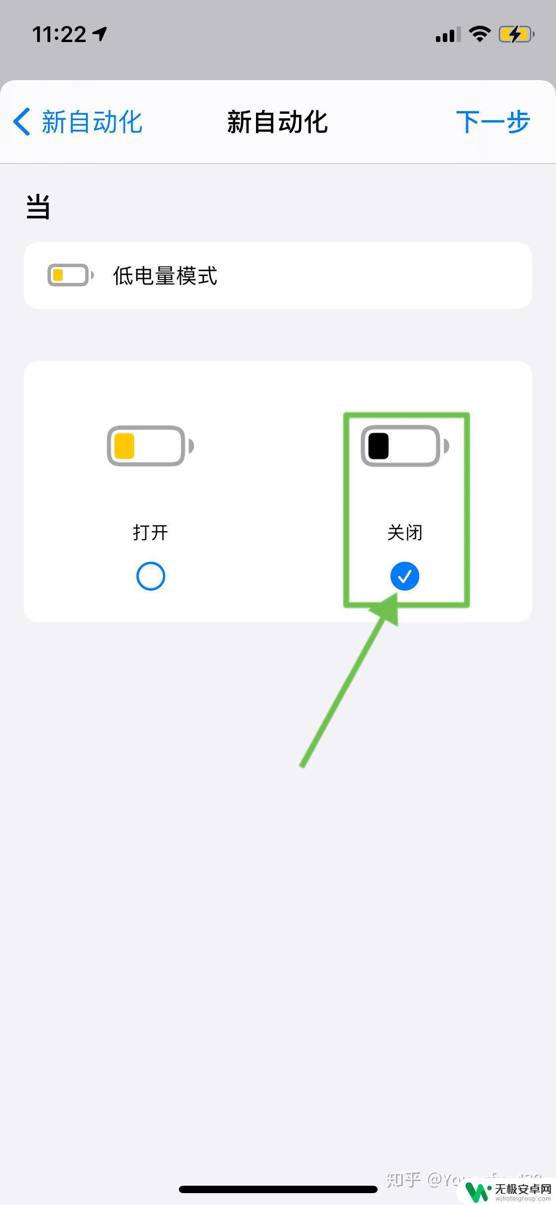 苹果11手机怎么关闭省电模式 iOS快捷指令如何自动开启低电量模式？