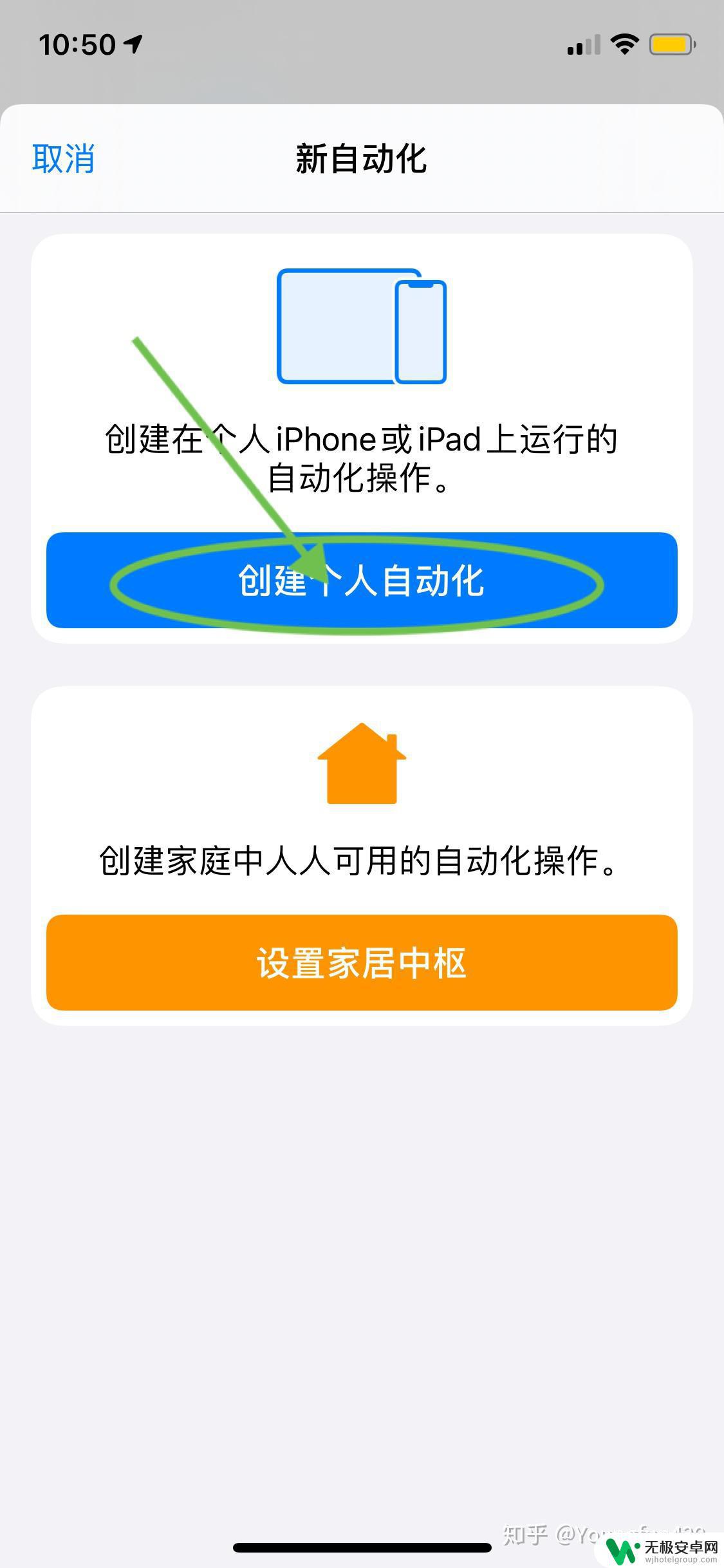 苹果11手机怎么关闭省电模式 iOS快捷指令如何自动开启低电量模式？