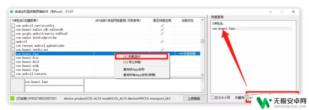 怎样能删掉手机原本存在的软件 如何卸载安卓手机预装应用？