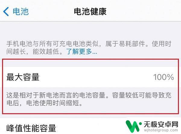 苹果换原装电池手机设置会显示嘛 苹果手机更换第三方电池是否会影响保修