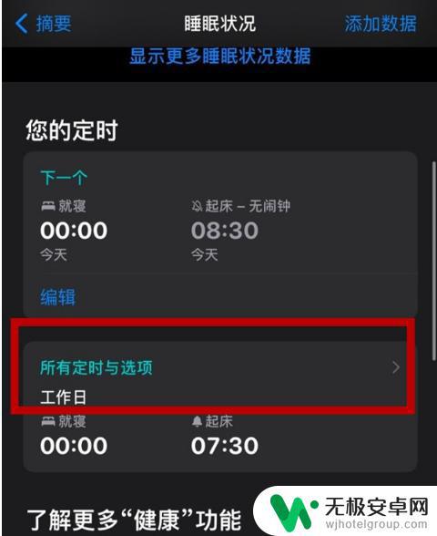 如何关闭手机休眠模式 iPhone12如何停用睡眠模式？