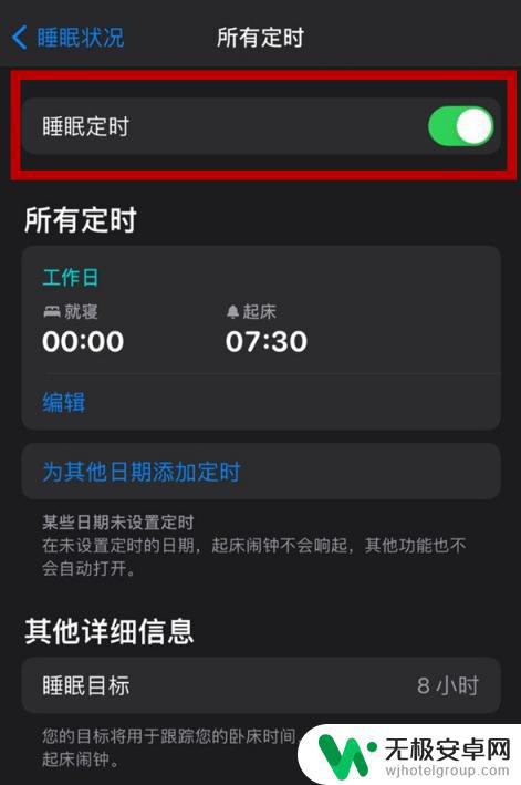 如何关闭手机休眠模式 iPhone12如何停用睡眠模式？