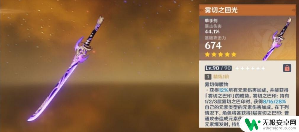 原神凌华5星武器怎么获得 神里绫华原神5星角色怎么搭配阵容？推荐武器和圣遗物