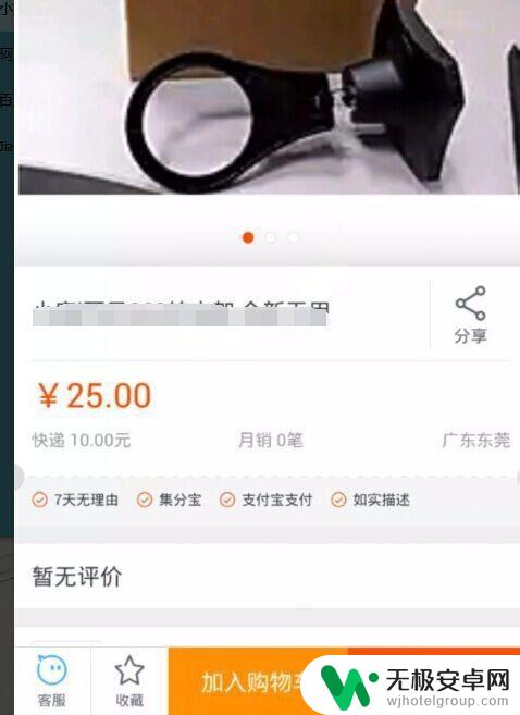 淘宝手机发布商品 手机淘宝上如何发布卖家宝贝