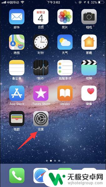 苹果8plus手机怎么截屏幕图 iphone8plus如何截图