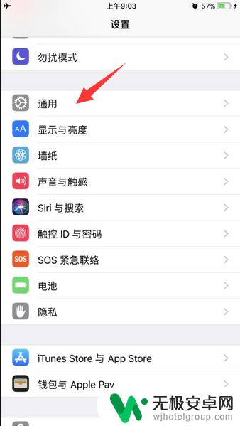 苹果8plus手机怎么截屏幕图 iphone8plus如何截图