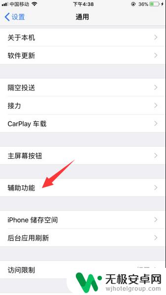 苹果8plus手机怎么截屏幕图 iphone8plus如何截图