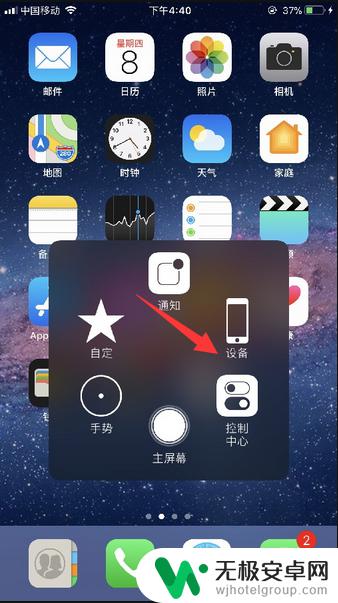 苹果8plus手机怎么截屏幕图 iphone8plus如何截图