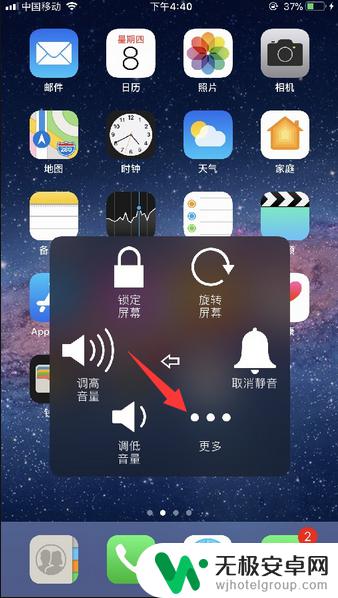 苹果8plus手机怎么截屏幕图 iphone8plus如何截图