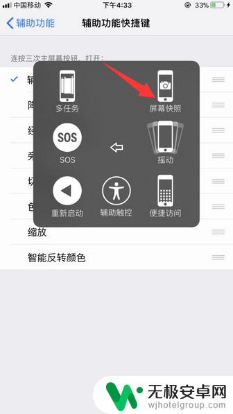 苹果8plus手机怎么截屏幕图 iphone8plus如何截图