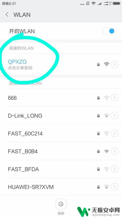 怎么连手机wifi 手机wifi连接步骤详解