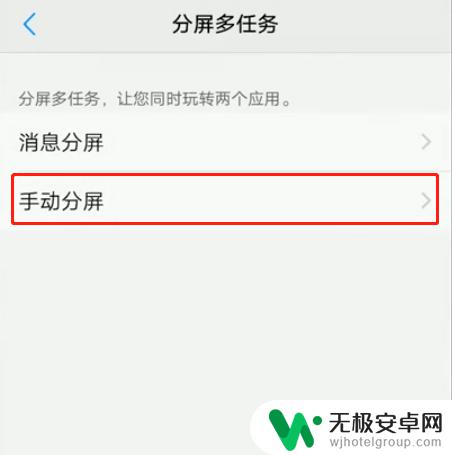 vivo手机相机怎么分屏 Vivo手机如何开启分屏功能