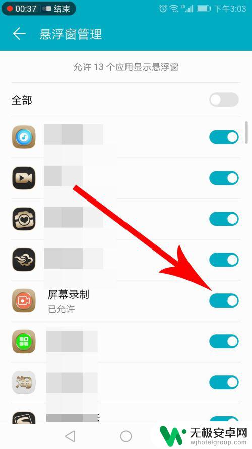 华为手机录屏怎么隐藏自带悬浮窗 华为手机录屏如何关闭时间显示