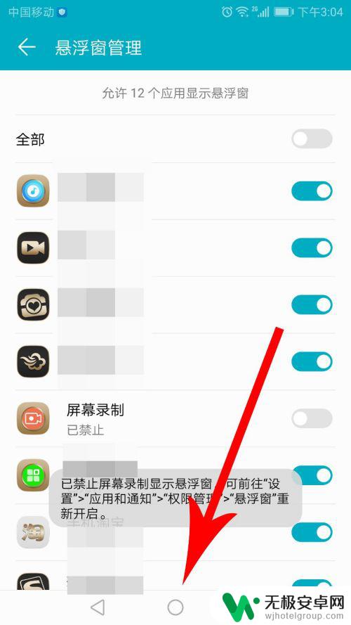 华为手机录屏怎么隐藏自带悬浮窗 华为手机录屏如何关闭时间显示