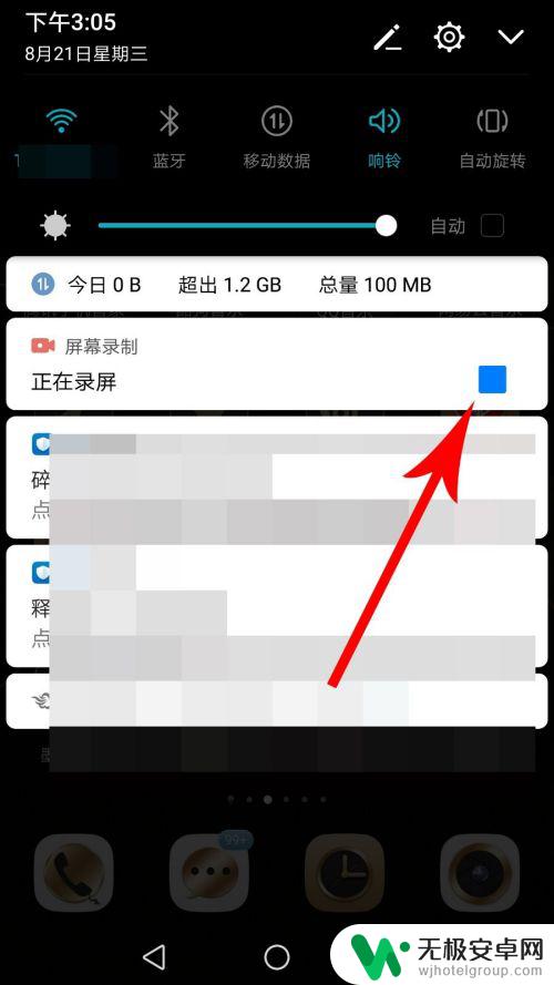 华为手机录屏怎么隐藏自带悬浮窗 华为手机录屏如何关闭时间显示