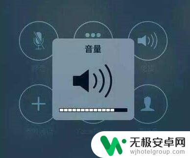 苹果手机打电话声音听不清 iPhone 通话声音小怎么调整