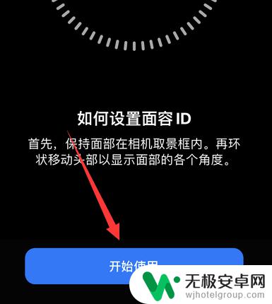 苹果手机怎么打开人脸识别 苹果手机人脸识别重设方法