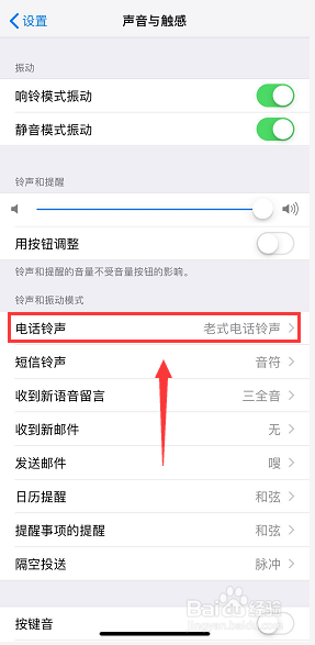 xsmax手机铃声怎么设置 iphone xs max铃声怎么设置？