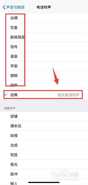 xsmax手机铃声怎么设置 iphone xs max铃声怎么设置？