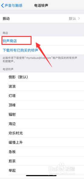 xsmax手机铃声怎么设置 iphone xs max铃声怎么设置？